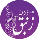 مزون تخصصی عروس زنبق