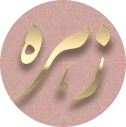 زهره avatar