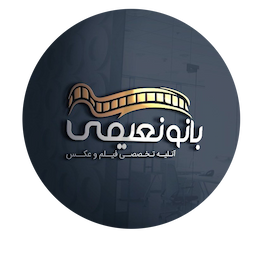 بانو نعیمی avatar