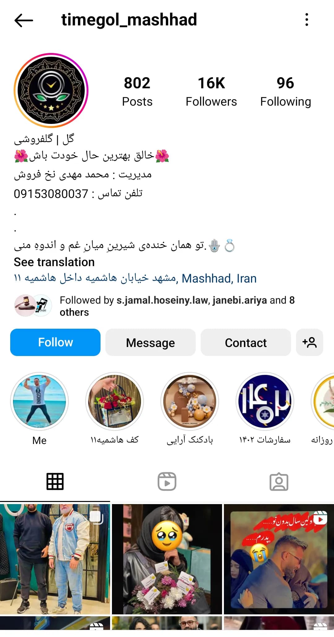 تایم گل مشهد instagram prpfile