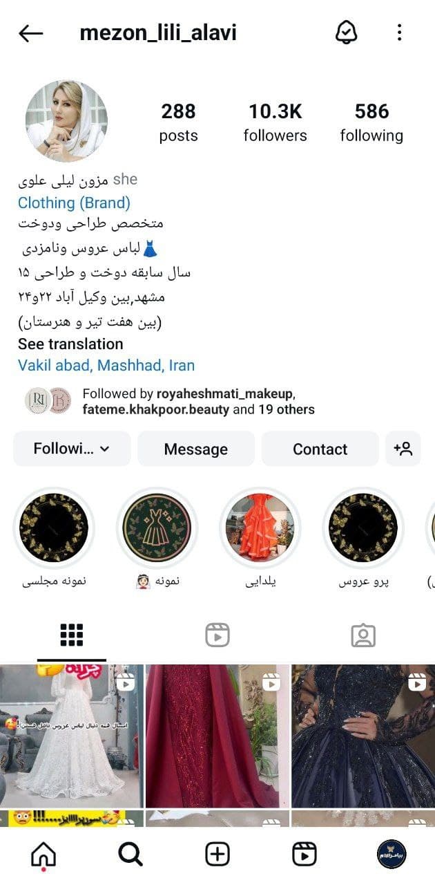 مزون لیلی علوی instagram prpfile