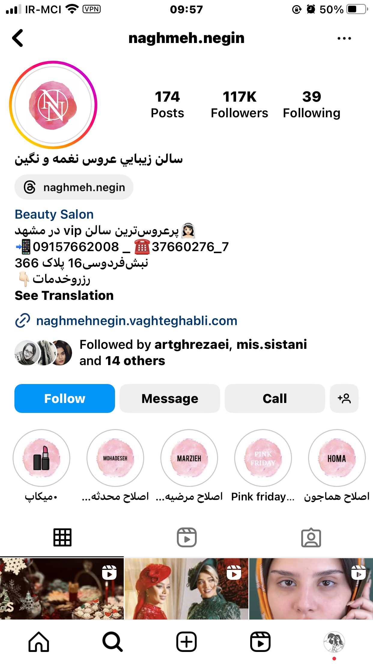 نغمه و نگین instagram prpfile