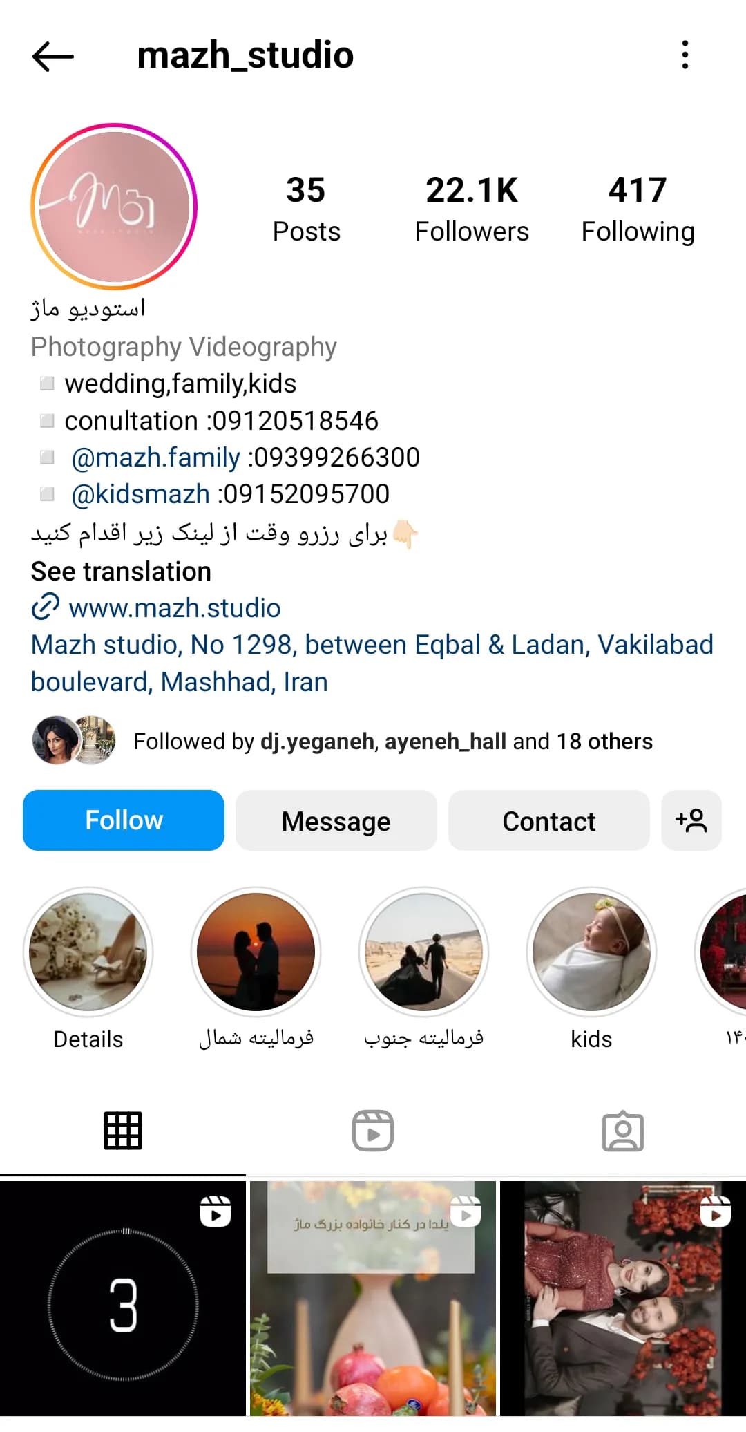 استودیو  ماژ instagram prpfile