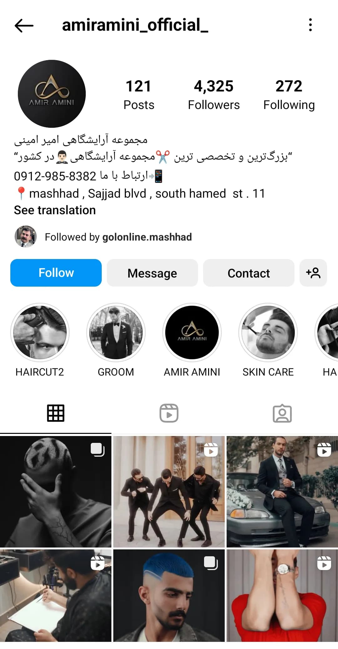 مجموعه آرایشگاهی امیر امینی instagram prpfile
