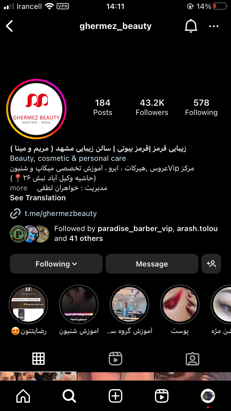 قرمز بیوتی instagram prpfile