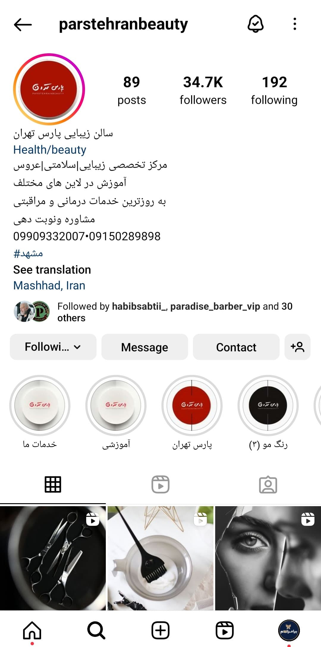 سالن زیبایی پارس تهران instagram prpfile