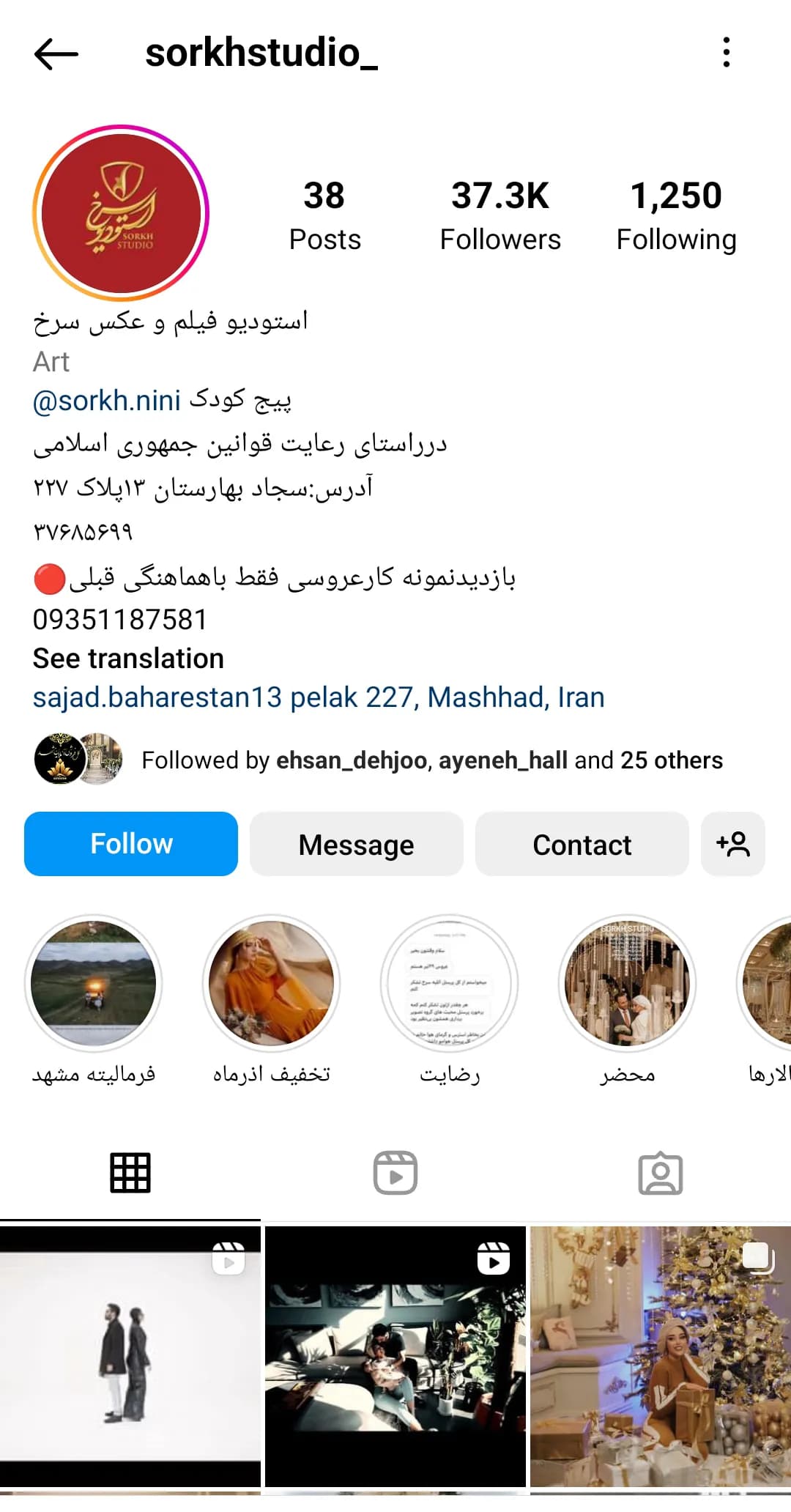استودیو سرخ instagram prpfile