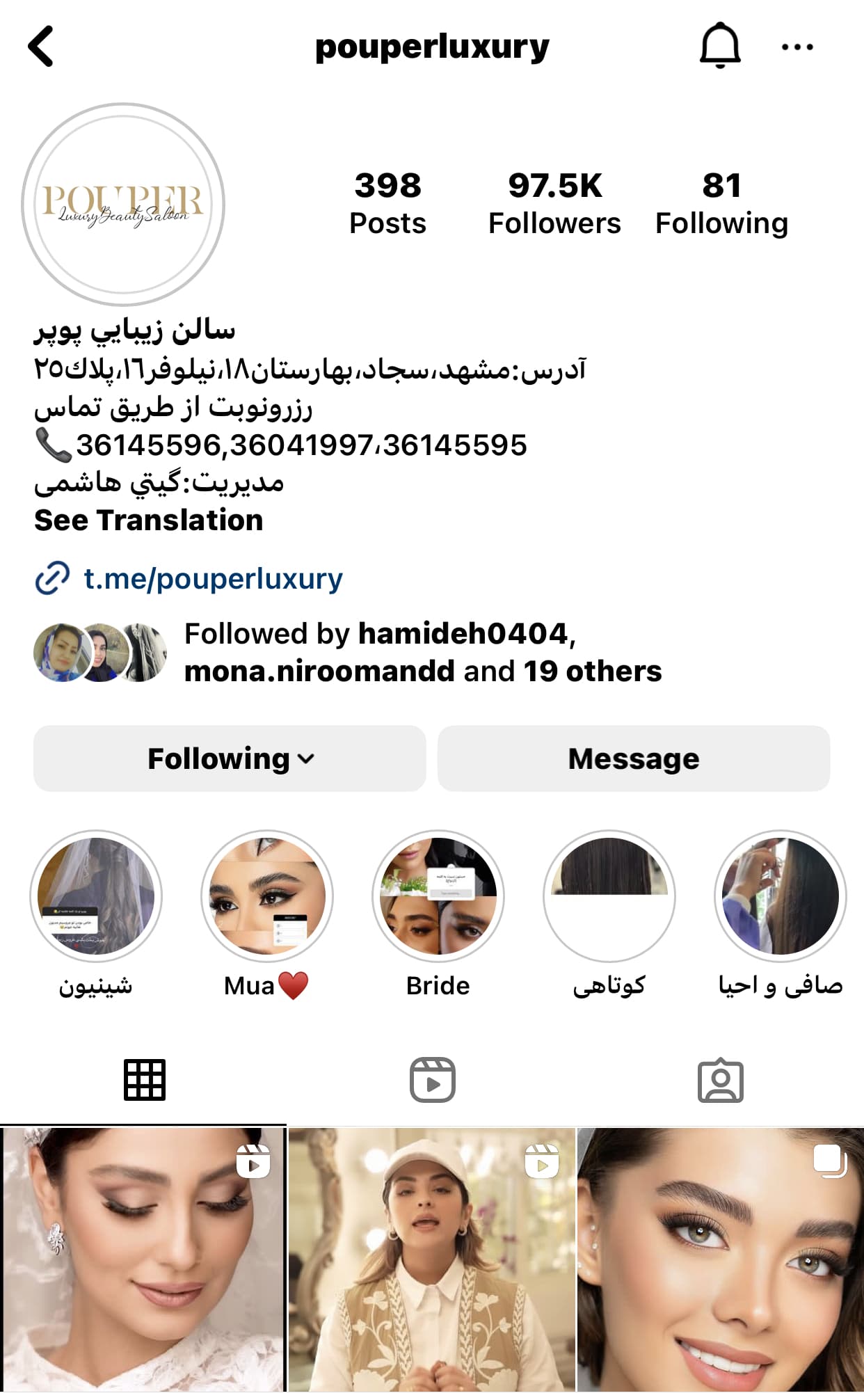 سالن زیبایی پوپر instagram prpfile