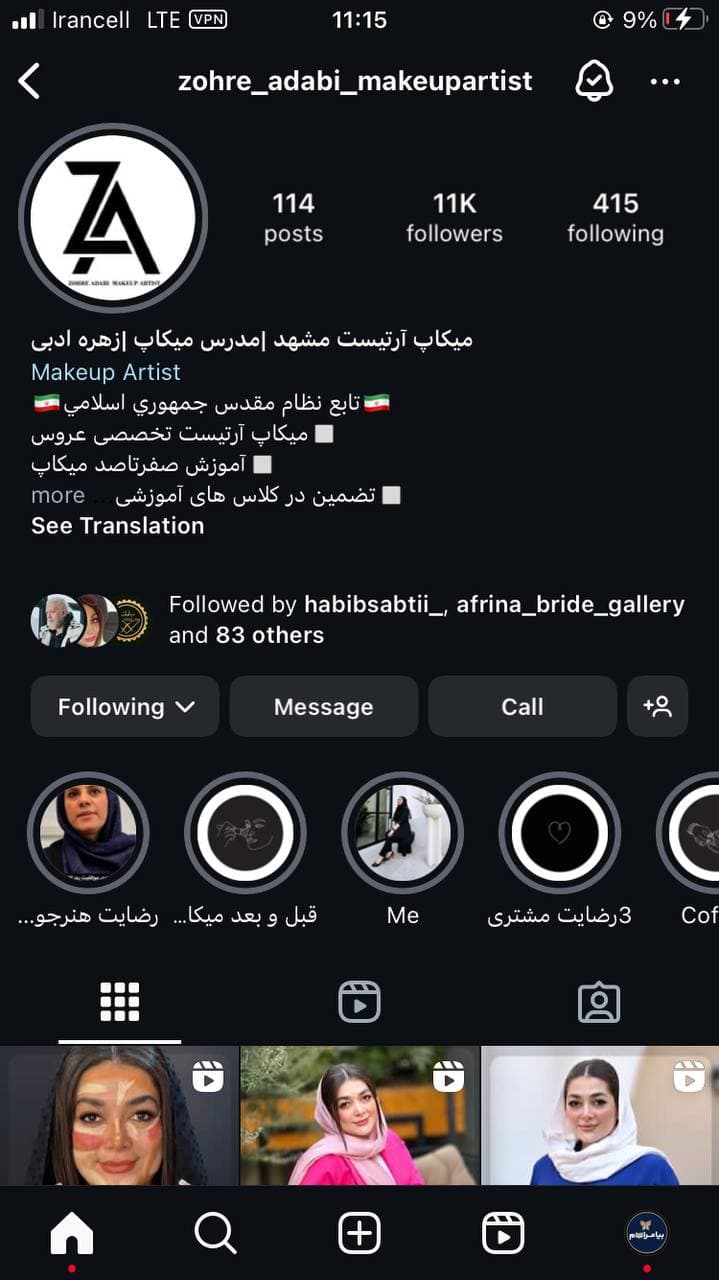 زیبایی زهره ادبی instagram prpfile