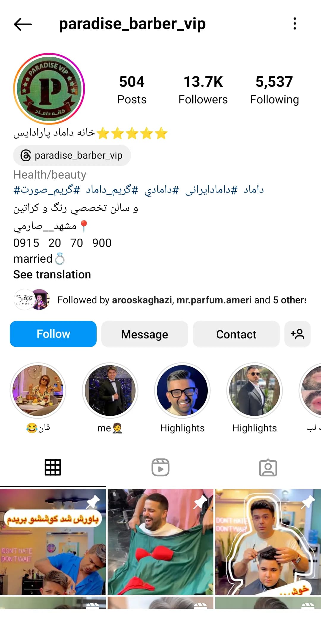 خانه داماد پارادایس instagram prpfile