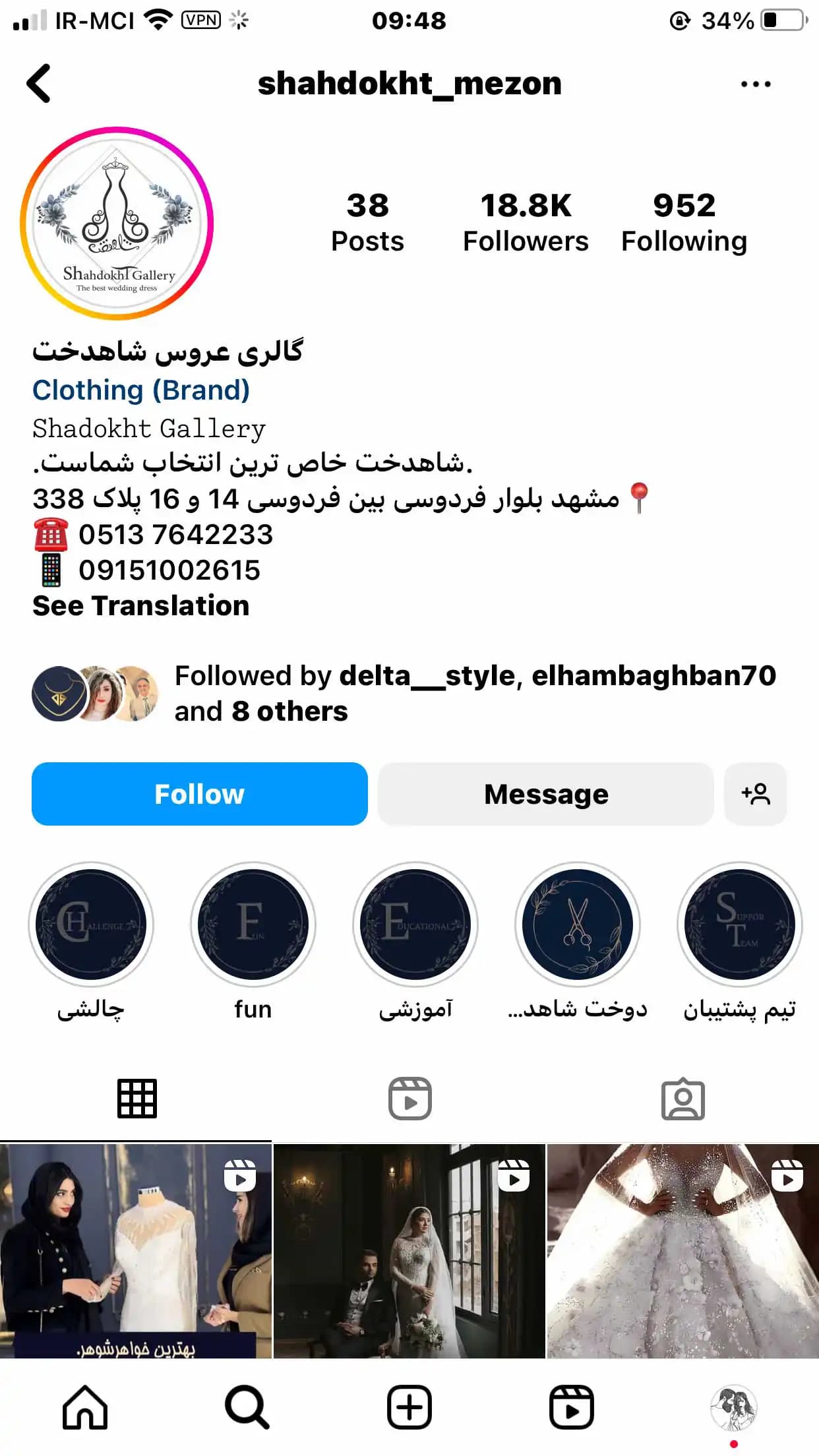 شاهدخت instagram prpfile