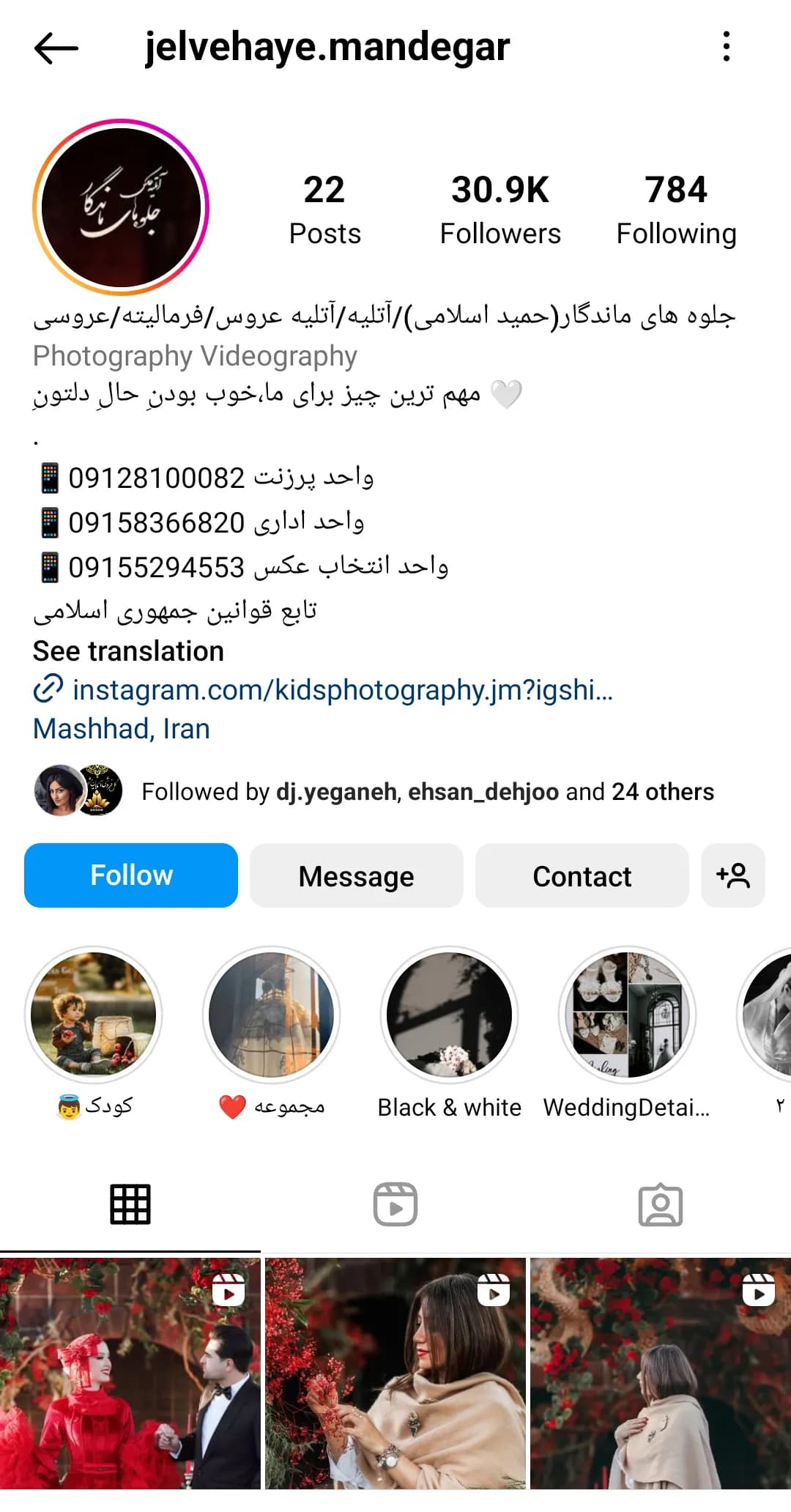 جلوه‌های ماندگار instagram prpfile