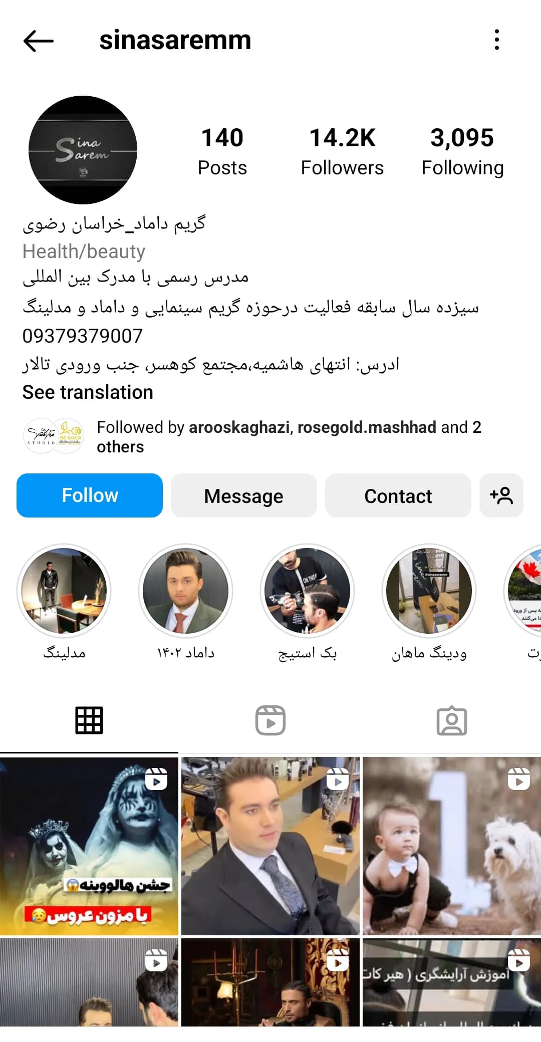 سینا صارم instagram prpfile