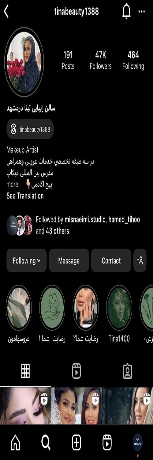 سالن زیبایی تینابیوتی instagram prpfile