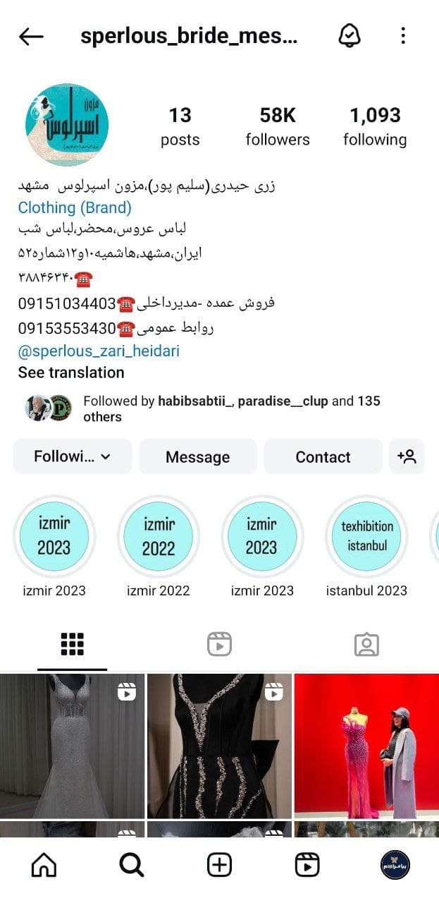 مزون اسپرلوس instagram prpfile