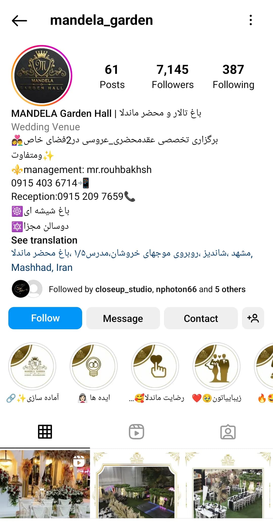 باغ تالار و محضر ماندلا instagram prpfile