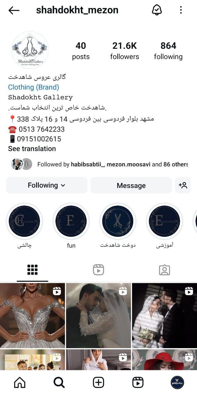 مزون شاهدخت instagram prpfile