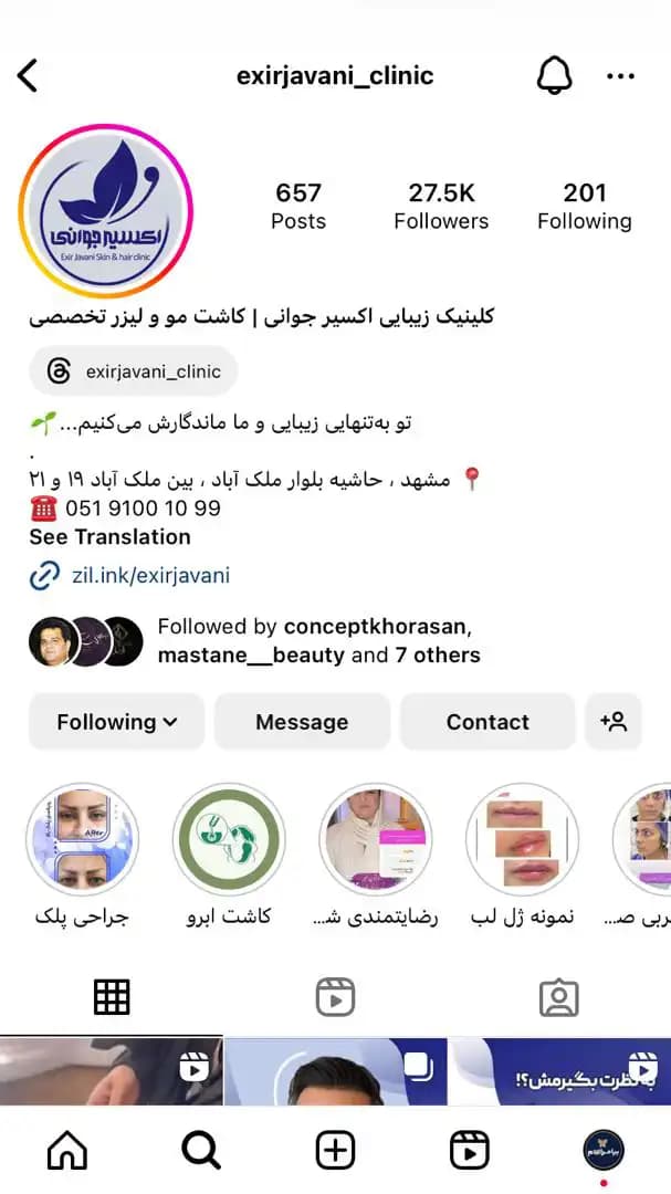 اکسیر جوانی instagram prpfile