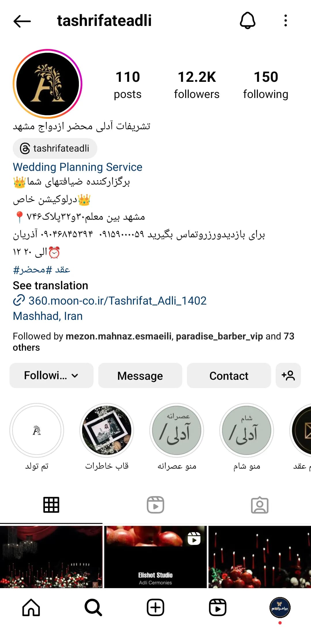 تشریفات آدلی instagram prpfile