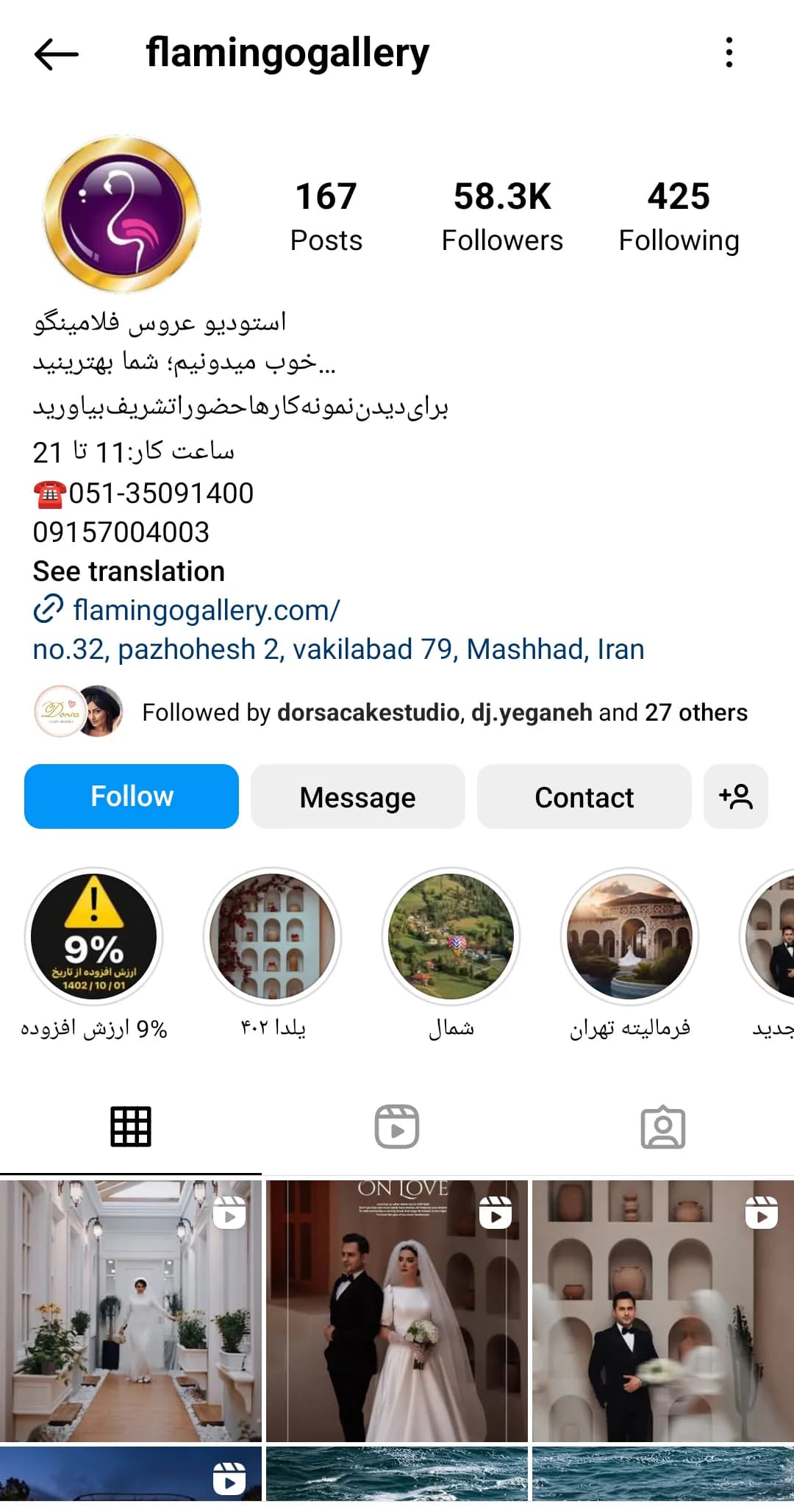 استودیو عروس فلامینگو instagram prpfile