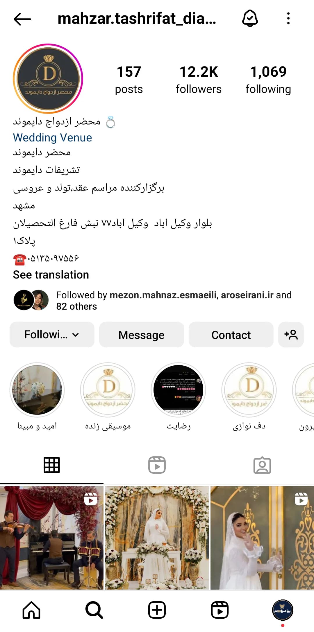 محضر ازدواج دایموند instagram prpfile