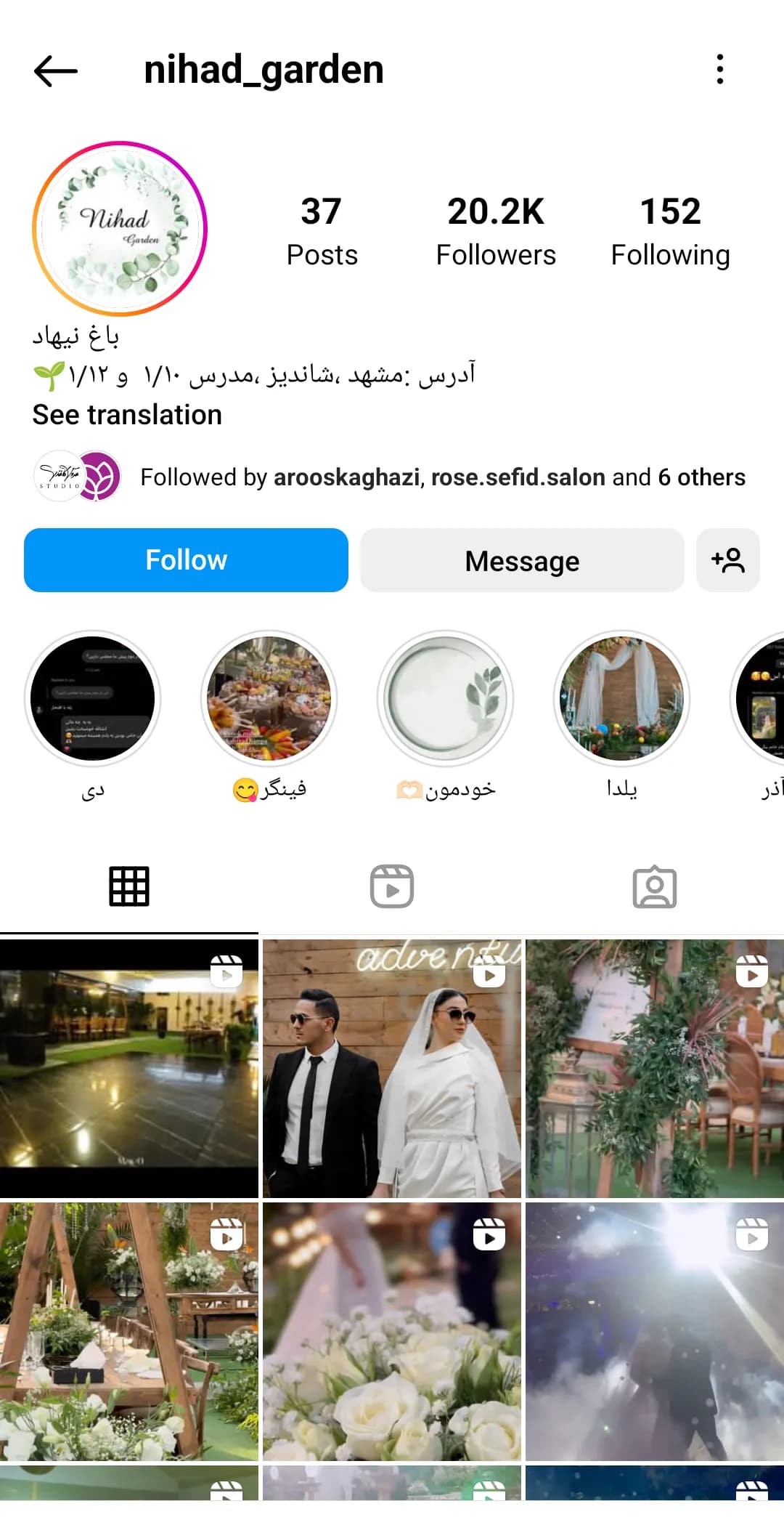 باغ نیهاد instagram prpfile