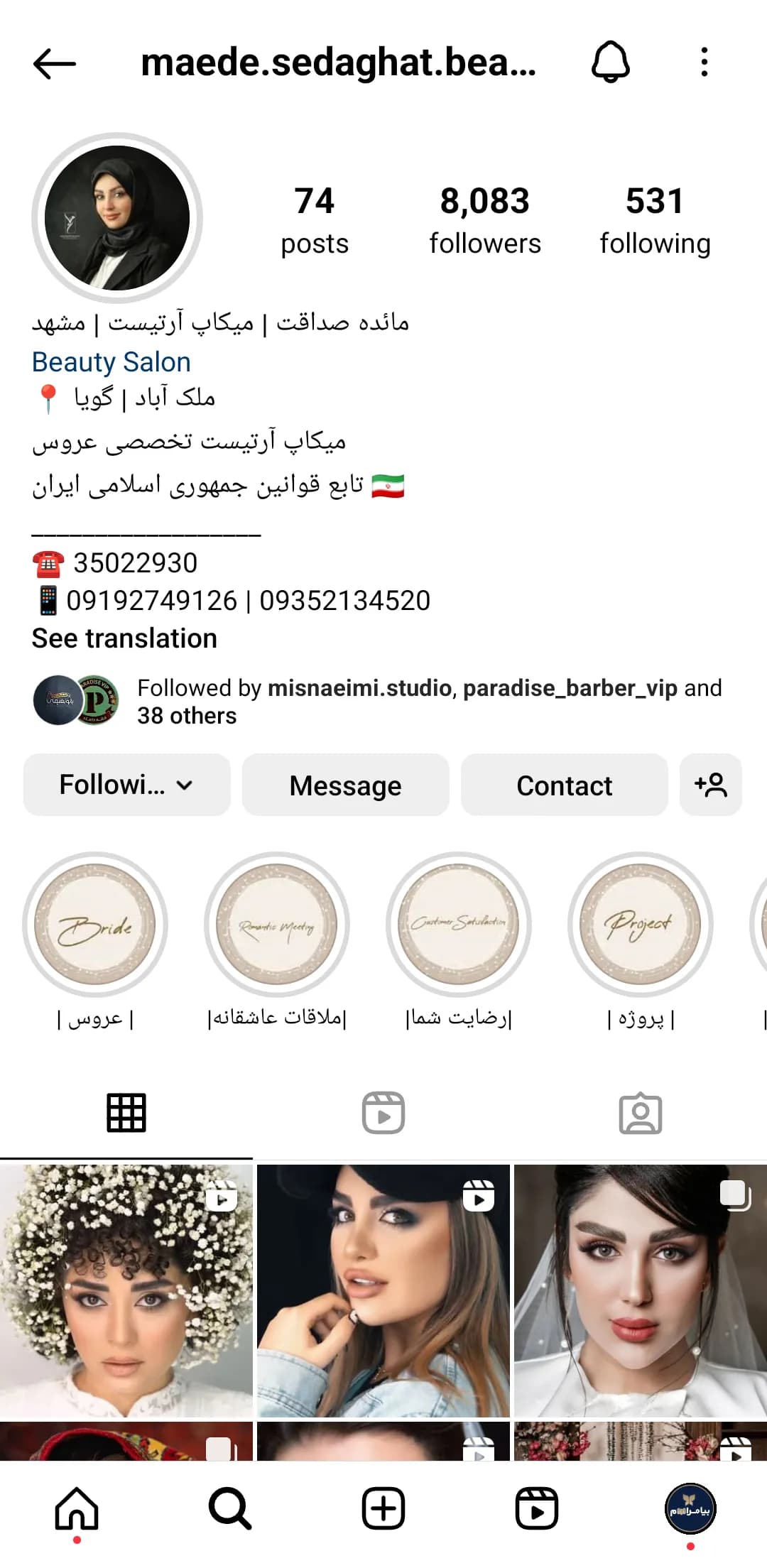 زیبایی مائده صداقت instagram prpfile