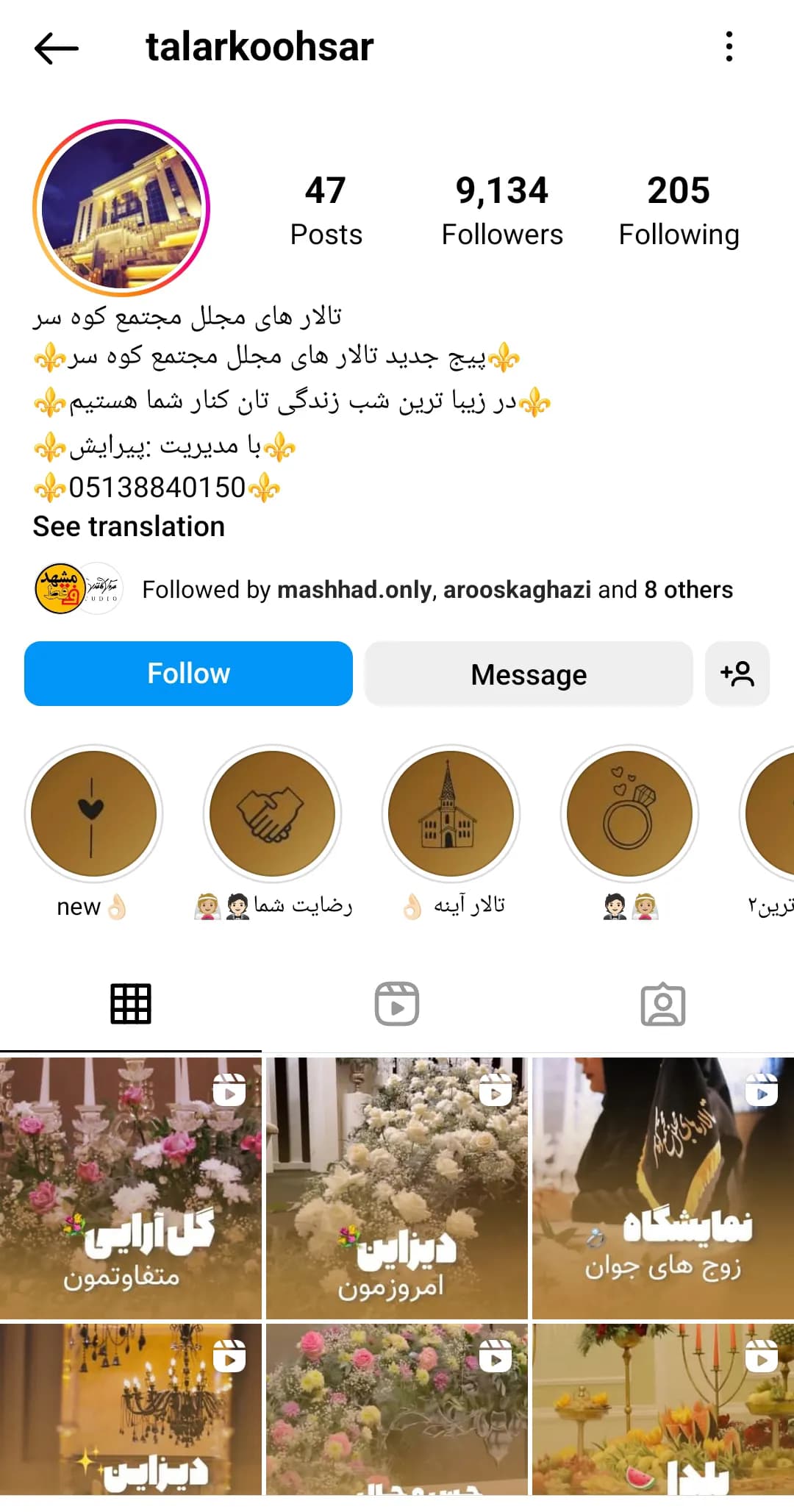 مجتمع کوه‌سر instagram prpfile